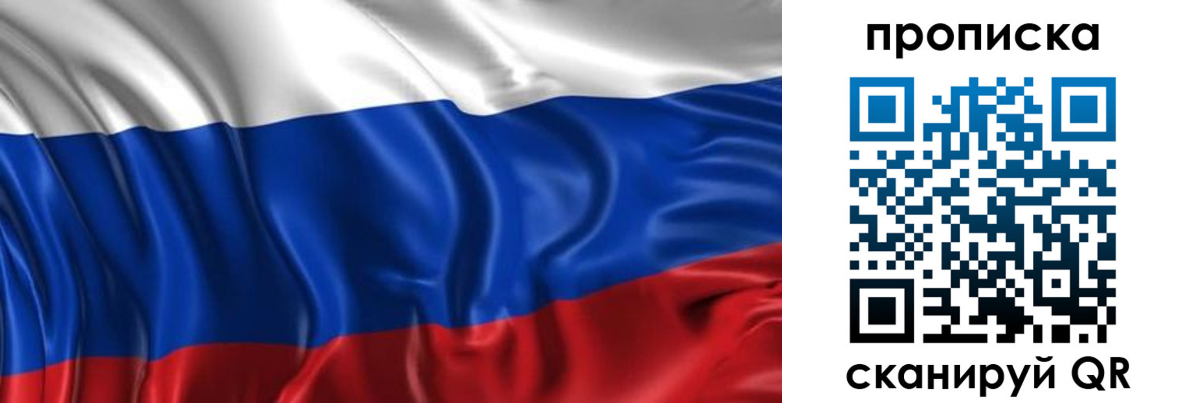 прописка штамп в Кропоткине