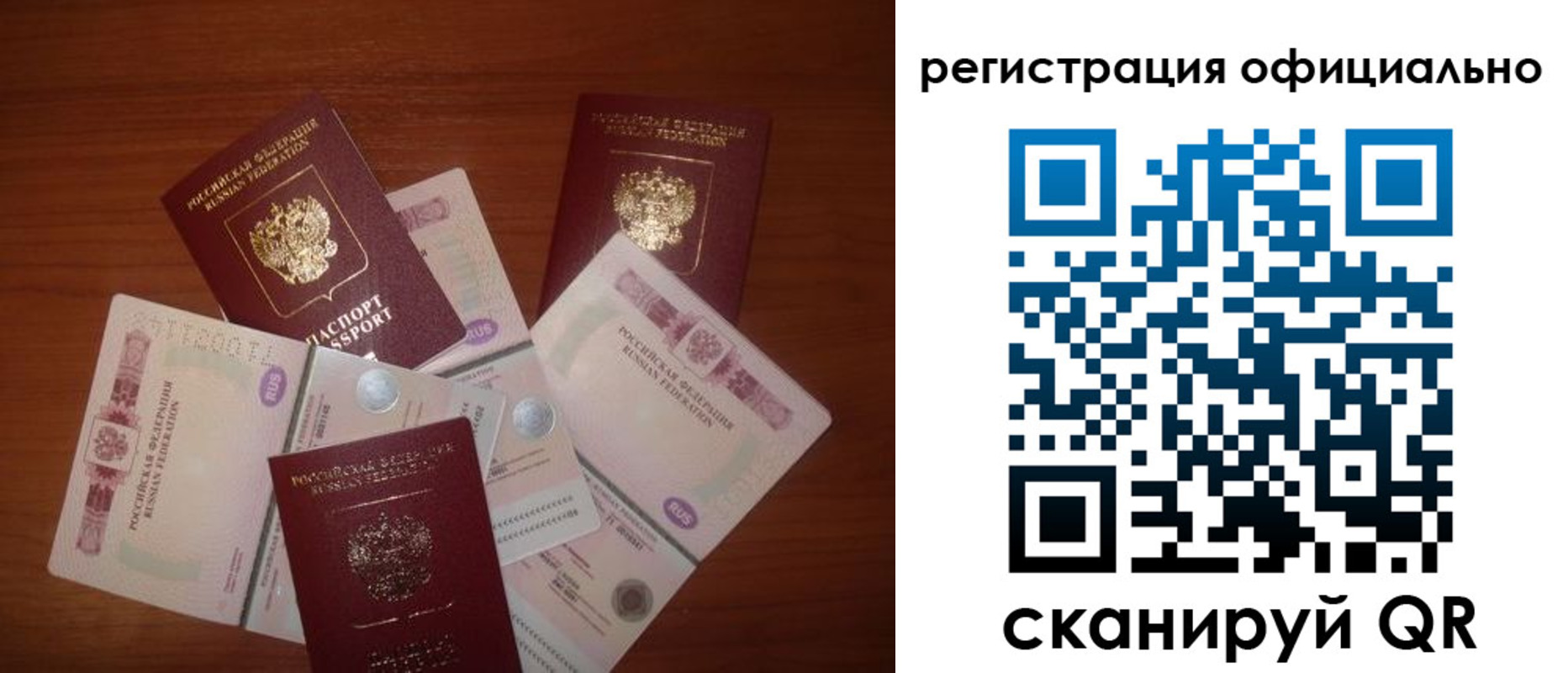 временная регистрация адрес в Кропоткине