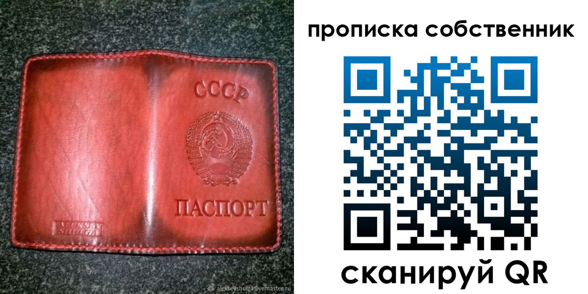 временная регистрация недорого в Кропоткине