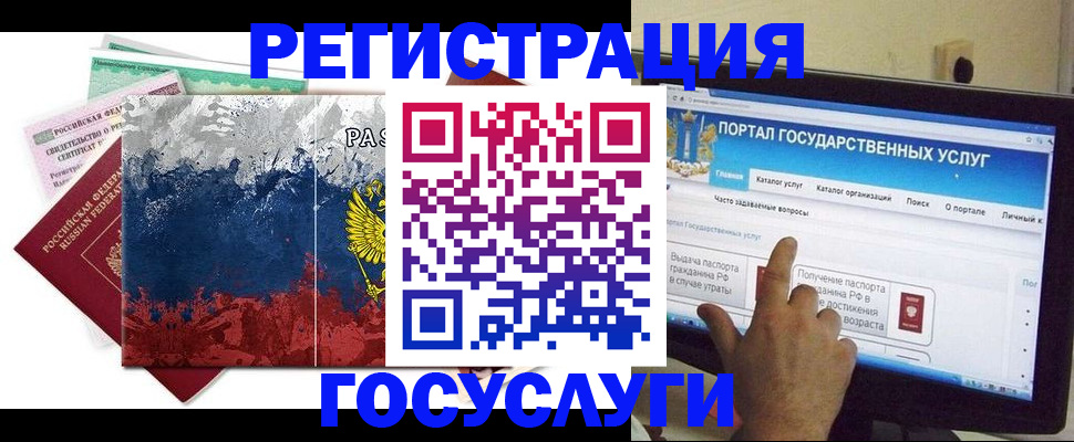 временная регистрация собственник в Кропоткине